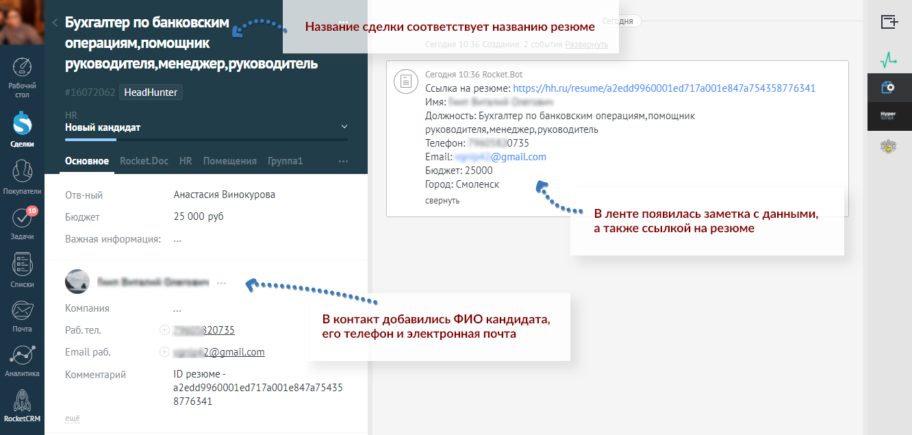 Хэдхантер телефон бухгалтерии бухгалтерское обслуживание что в себя включает